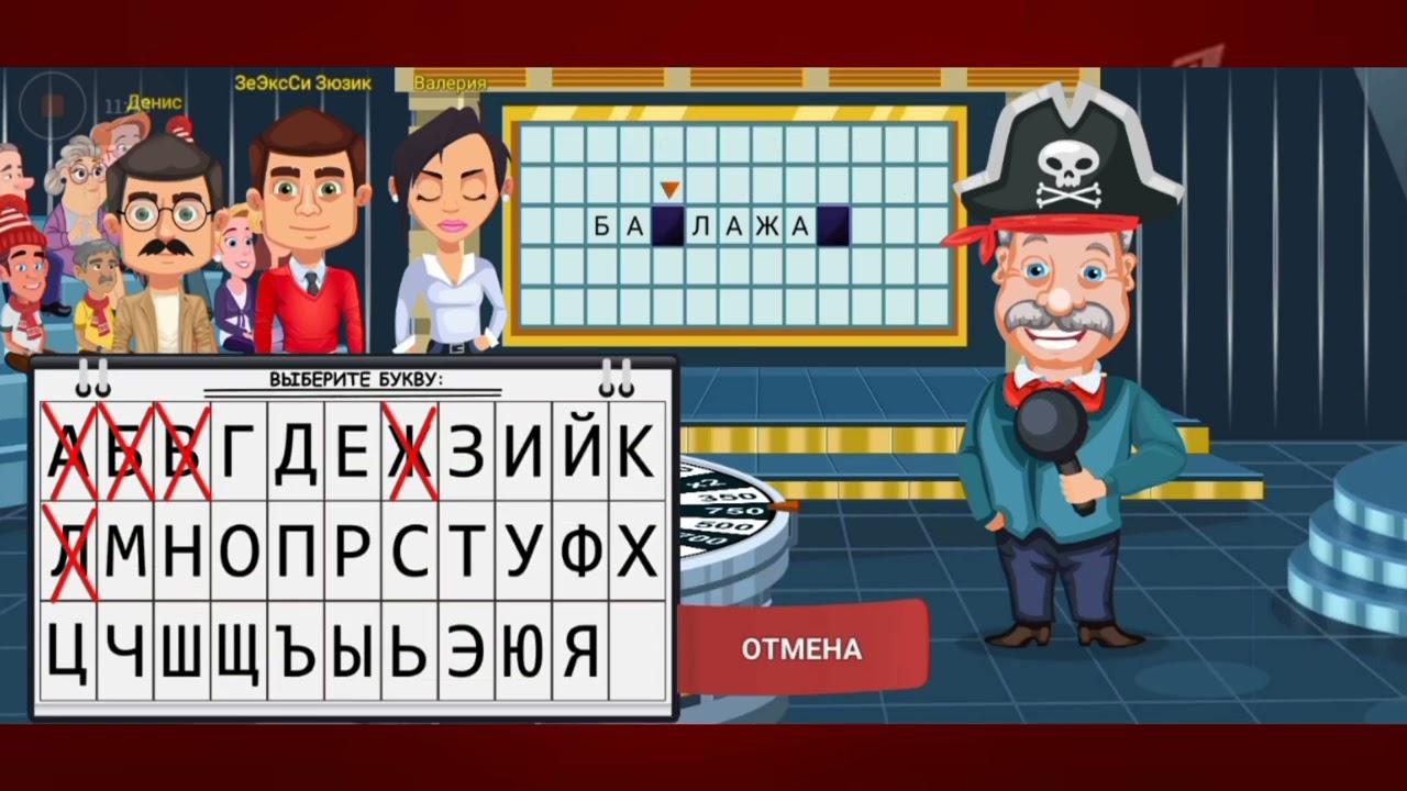 ВРАЩАЙТЕ БАРАБАН. ИГРА ТРЕТЬЯ