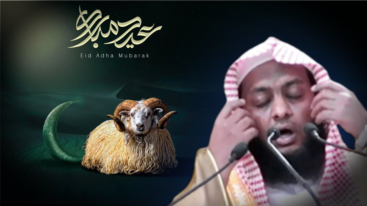 خطبة عيد الاضحى 1445