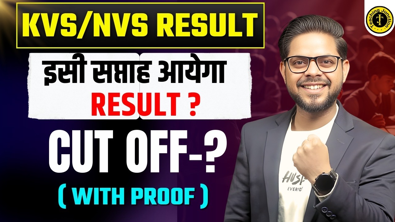 KVS/NVS RESULT 2025 🚨 | इसी सप्ताह आएगा RESULT? | Expected Cut Off + Proof | By Alok Sir