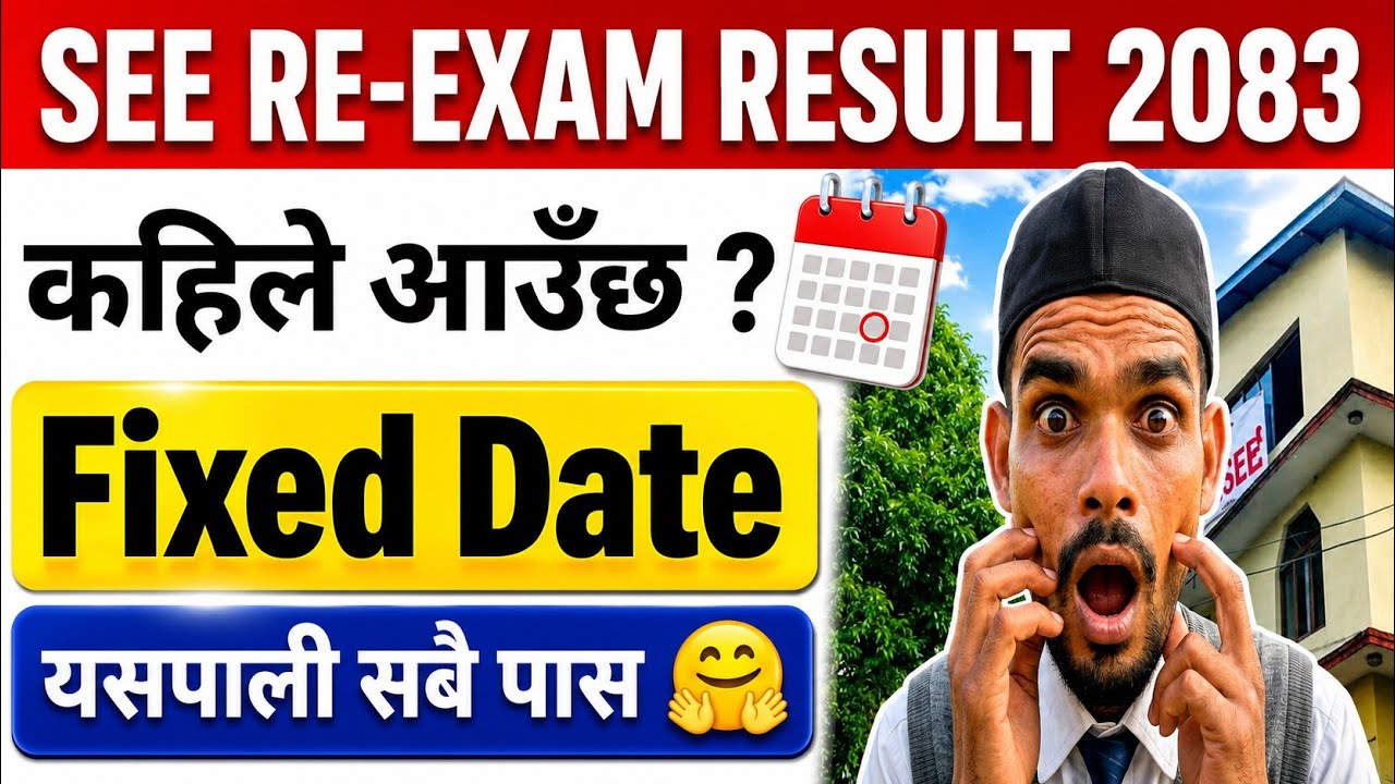 Class 10 Reexam Result Date | SEE Supplementary Exam Result 2083 Latest Update | see reexam kahile 