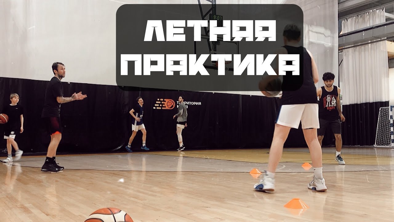 Начало летних тренировок  с Saint