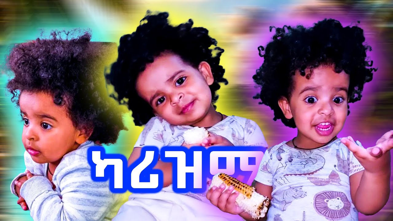 ካሪዝማ #dinklijoch #seifuonebs #besintu_sitcom #lovestory #schoollife #ethiopiantiktok #ethiopianmovie