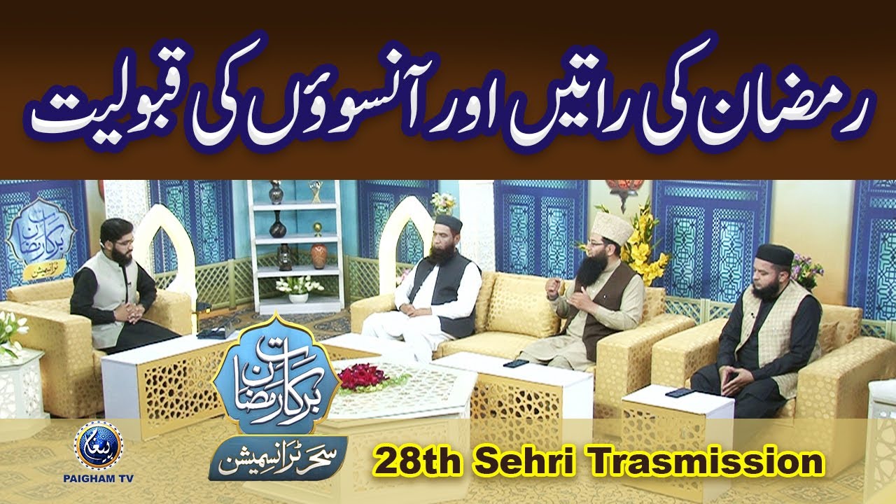 Barakaat e Ramzan Sehar Special Transmission 2025 | Ramzan ki Ratain Aur Ansuon ki Qaboliat | EP28