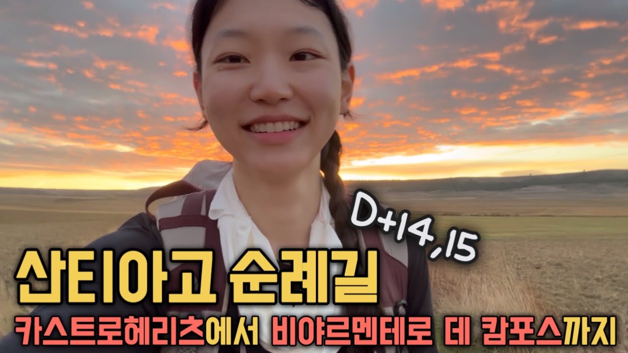[🇪🇸산티아고 9] 내가 여기에 온 이유ㅣ순례길에서 마주친 운명적인 만남들 | 낭만가득했던 동물농장 알베르게(자막을 켜주세요) | KOR/ENG/ESP CC