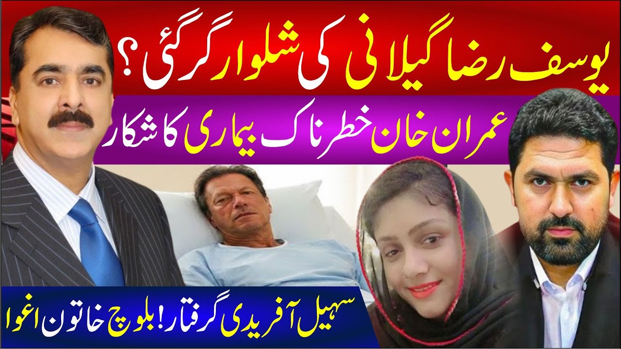 🔴 Pakistan Politics Exposed | Imran Khan, PPP, PMLN | KP & Sindh Governments Reality Check | Yousaf