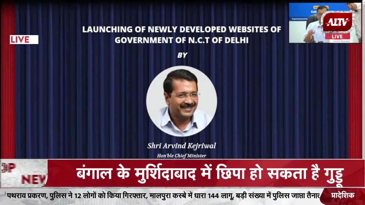 Launch of 180 New Websites of Delhi Government I CM Arvind Kejriwal | Kailash Gahlot #aap