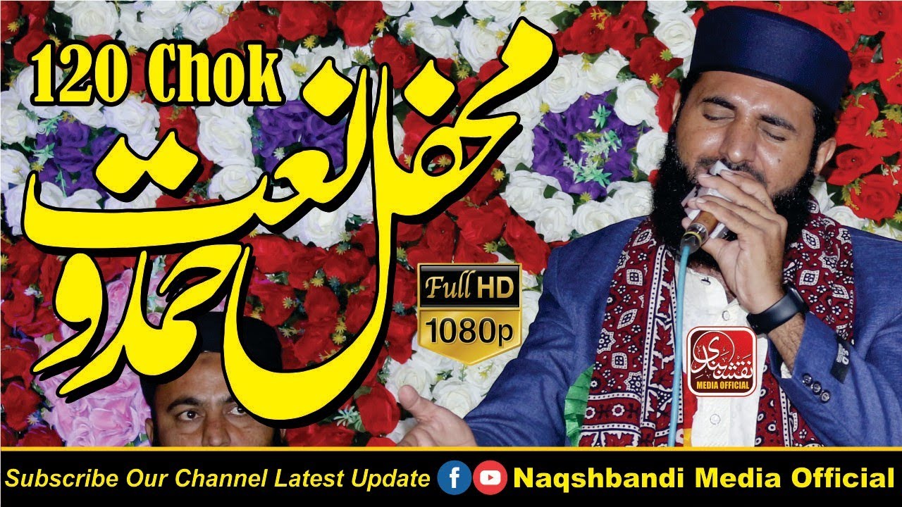 Hafiz Waseem Nawaz Bahwalpur Jamia Hanfia 120 chuk Jahaina Khnwal
