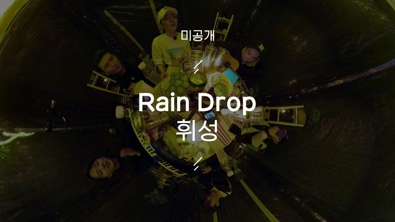 [미공개] Rain Drop 휘성 라이브 | 우주를 줄게