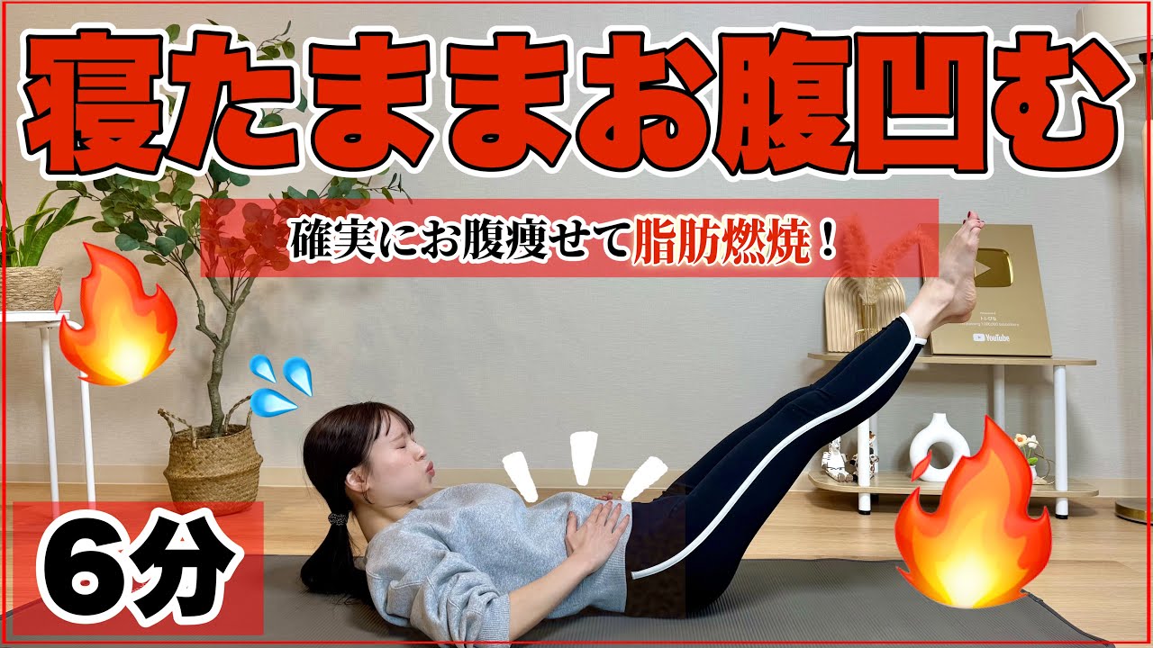 【お腹痩せ】確実に下腹ガチ凹む最強腹筋👹