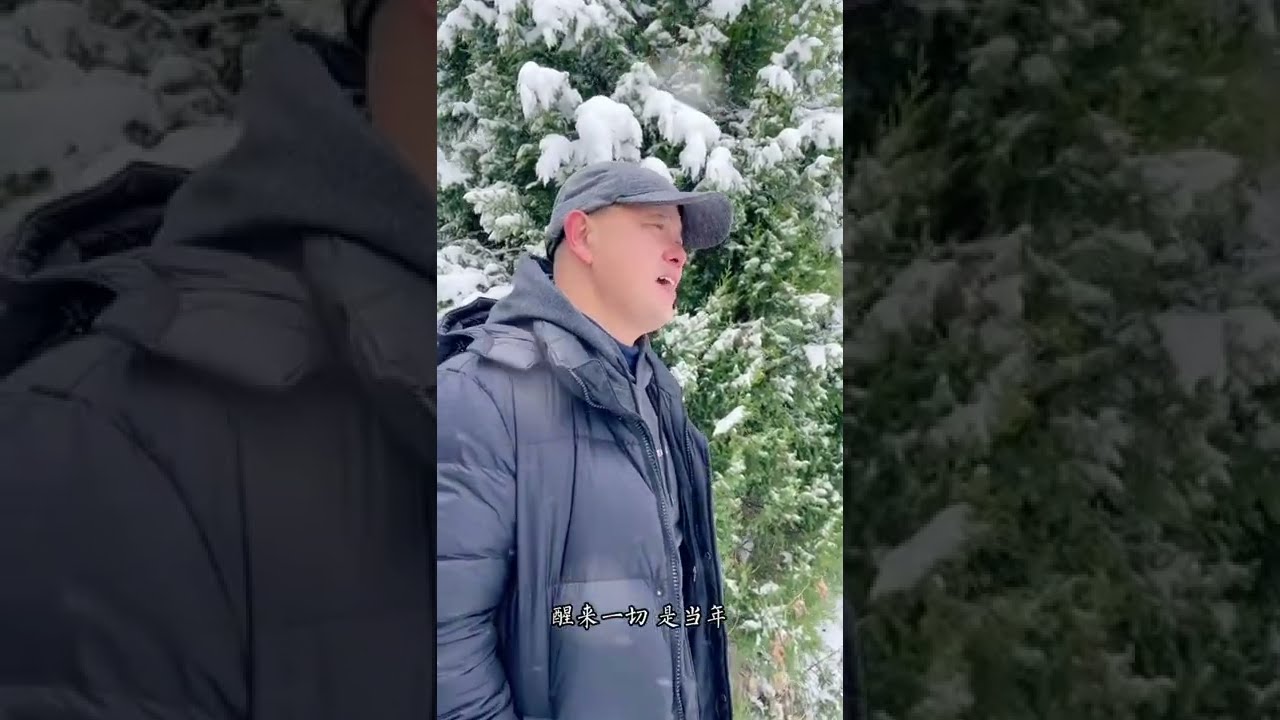 《雪花白》周强用高亢的男高音深情演绎，歌声深情动人，歌曲优雅抒情，表达了对生命和自然的感悟和敬畏，是一首充满哲理和意境的民族歌曲，值得你静心聆听🎵周强Music🎵
