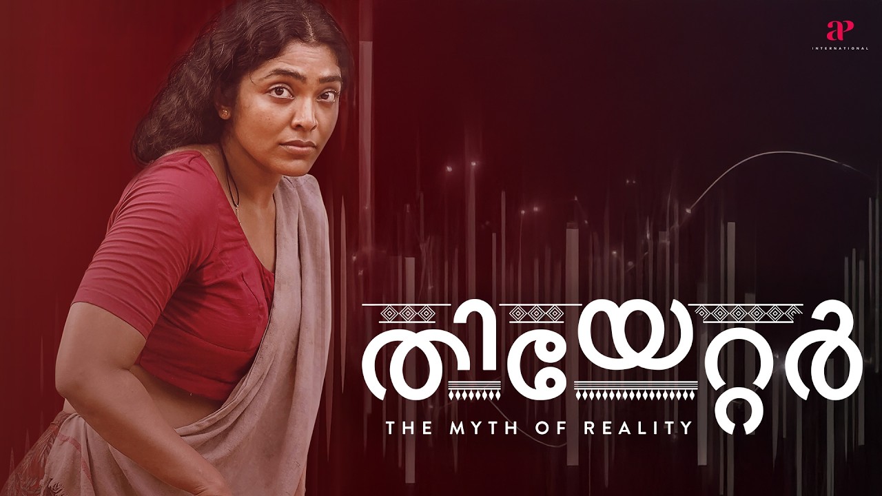 Theatre: The Myth of Reality | Can Rima escape the deadly poison? | Rima Kallingal
