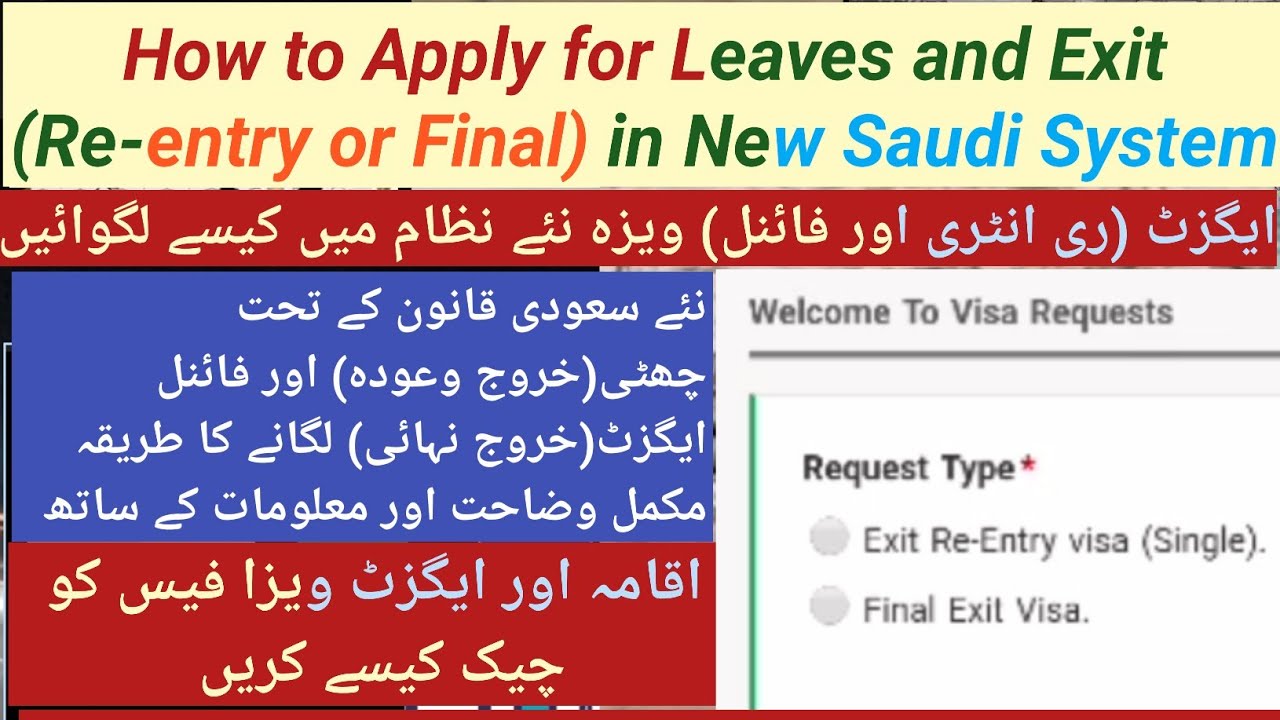 Apply for Leaves, Final and Reentry Exit in New Saudi System | Kharooj Waooda, Kharooj Nahai & Shuti
