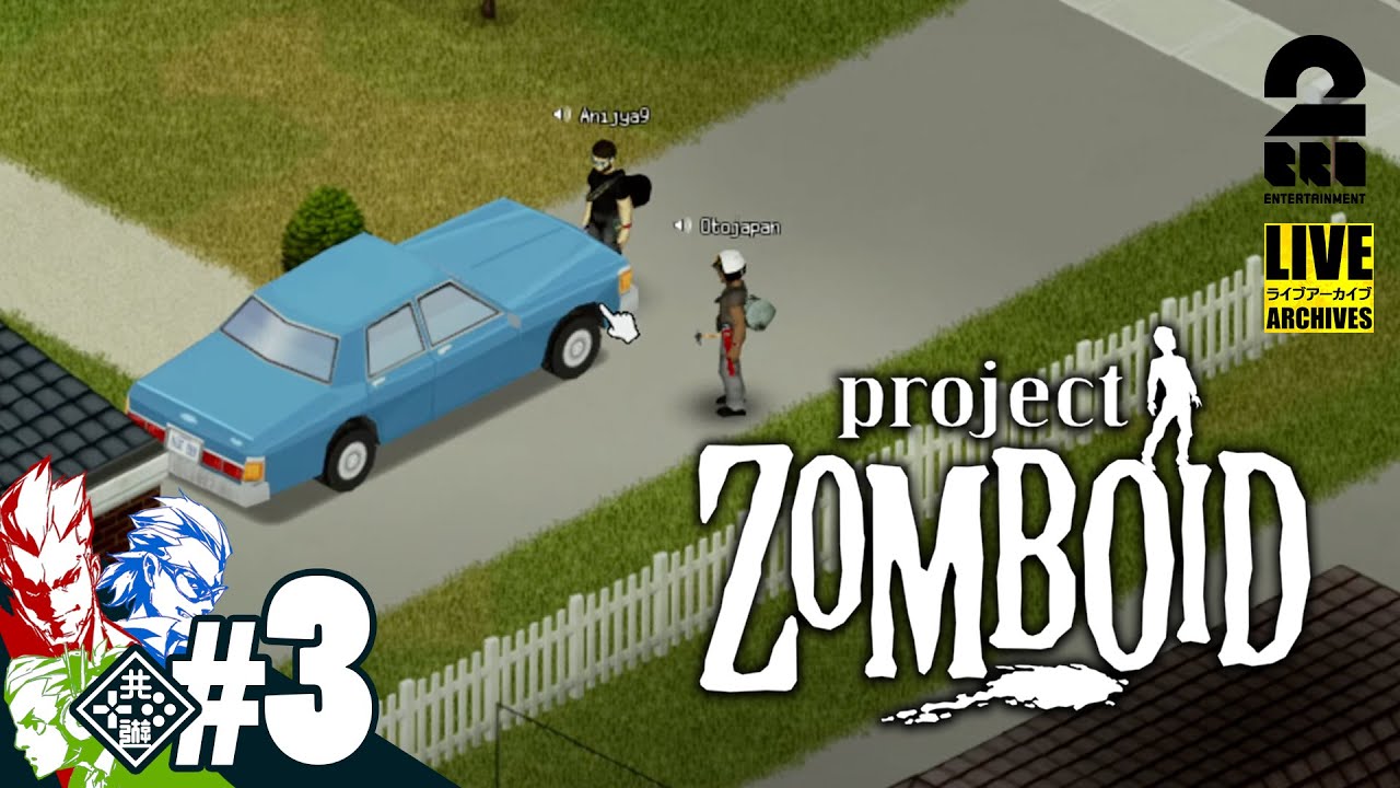 【新たな拠点探し】弟者,兄者,おついちの「Project Zomboid」【2BRO.】#3