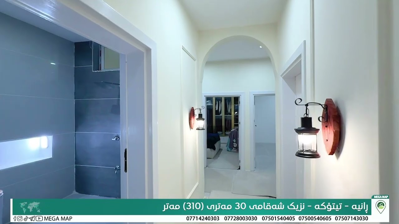 Megamap تیتۆكە سیتی ڕانیە #كۆمپانیای_خانوبەرەی_مێگاماپ 