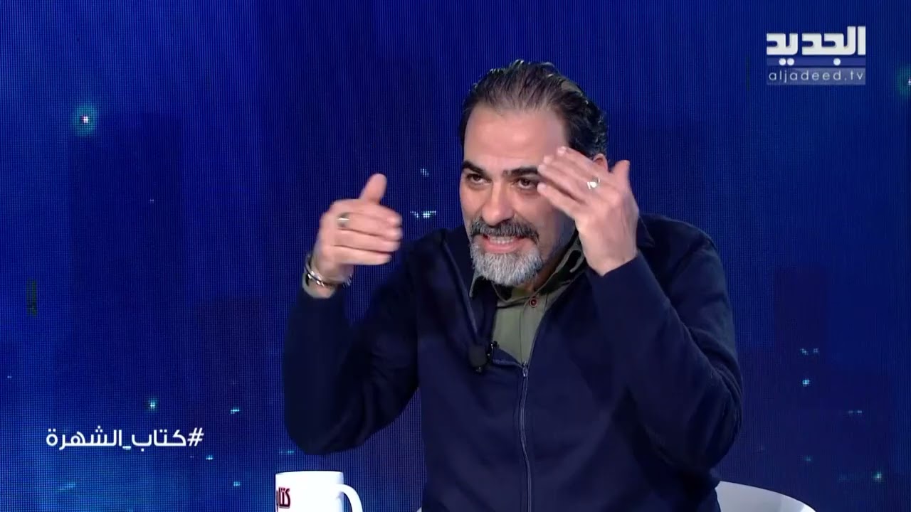 طلال الجردي يطالب بترحيل اللاجئين السوريين من لبنان: البلد صار ضيق!