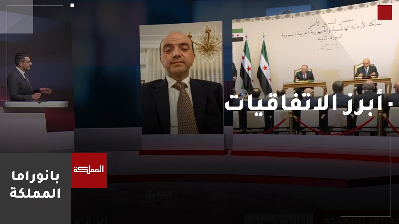 أبرز الاتفاقيات التي وقعت بين الأردن وسوريا في مجال الصناعة