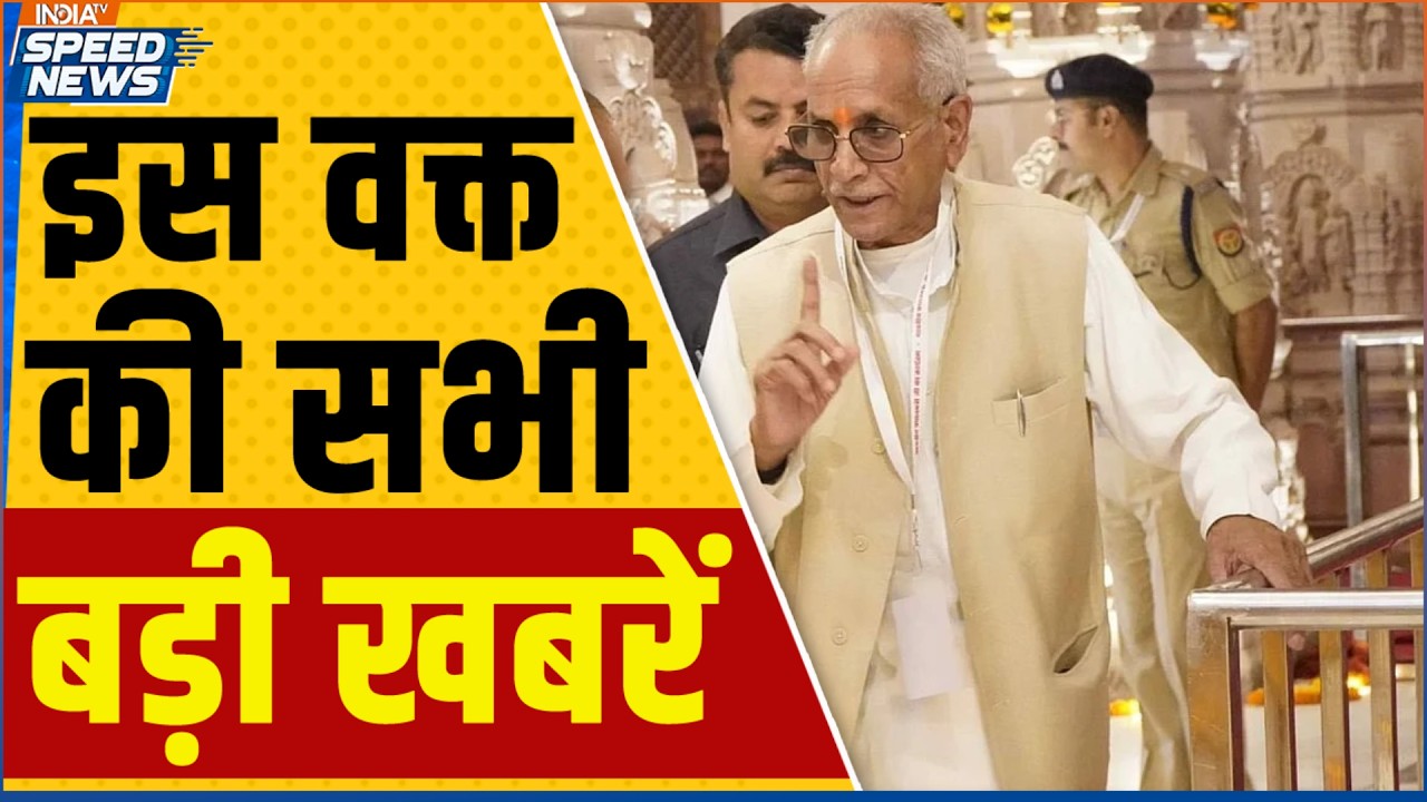 Ram Mandir Donation Scam | Champat Rai Resigns | Uddhav Thackeray Statement | Akhilesh Yadav