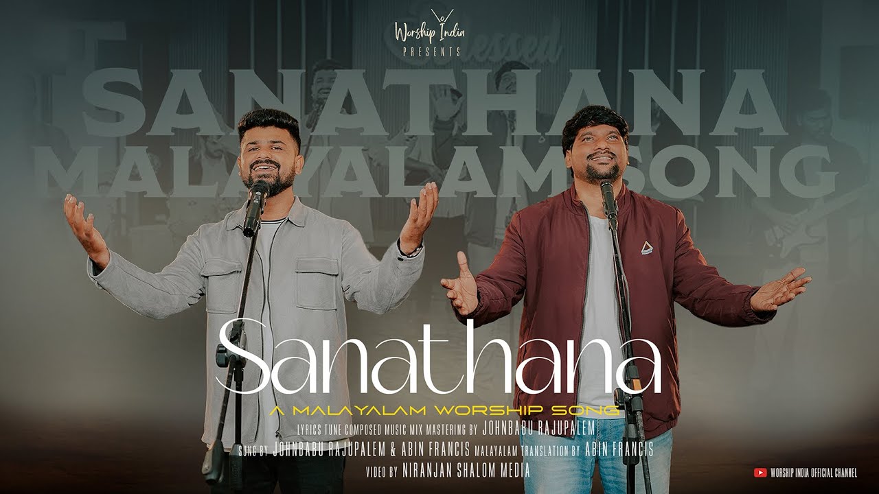 Sanathana | Malayalam Worship Song | Abin Francis | Johnbabu Rajupalem | Worship India\o/ |