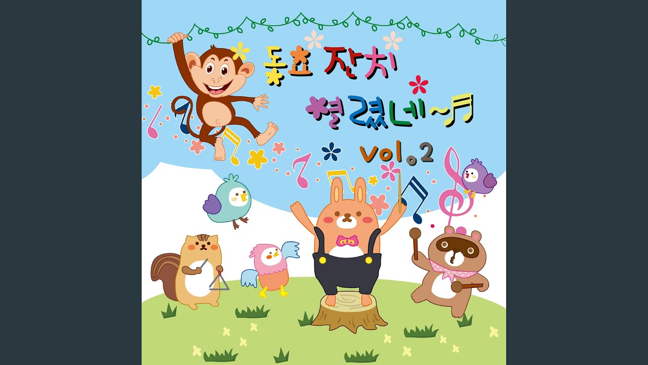누가누가 잠자나