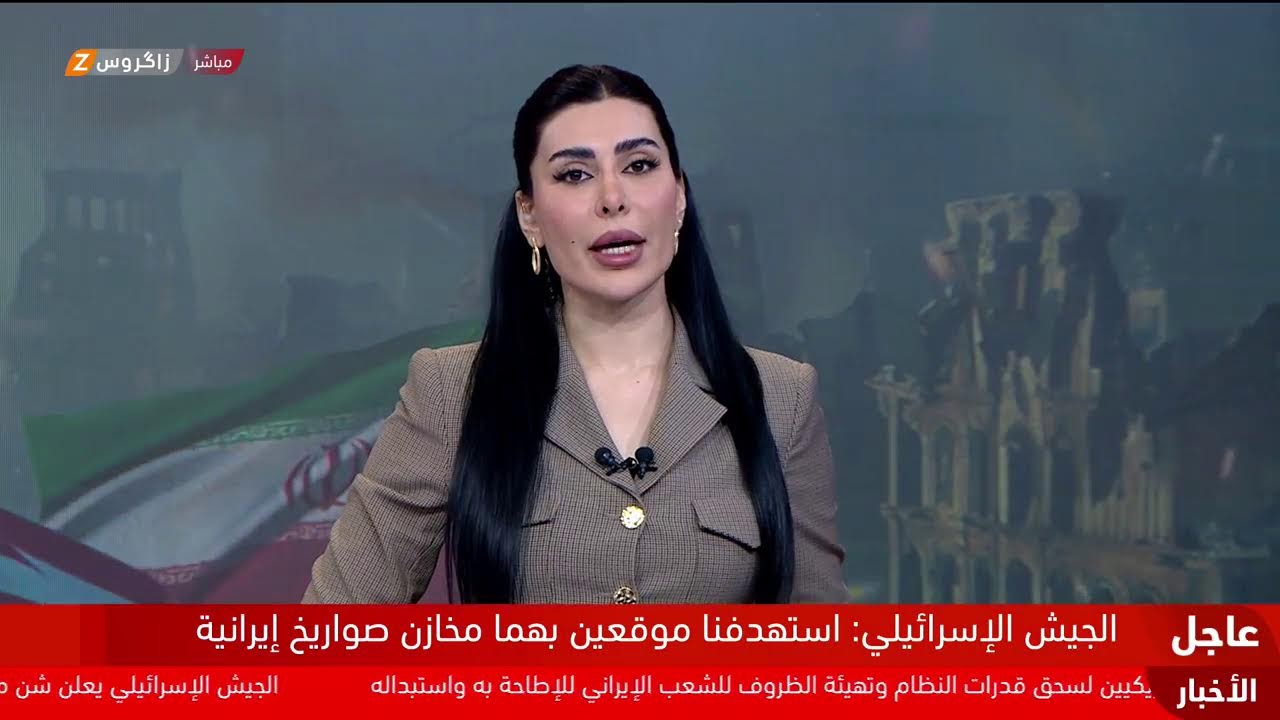 الحـ.ــرب مستمرة والتغطية متواصلة من زاكروس للتطورات أولاً بأول