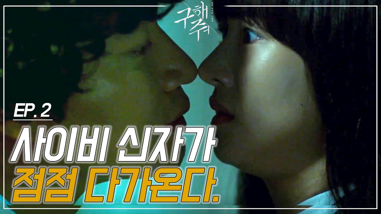 EP2-4 ※극혐주의※ 