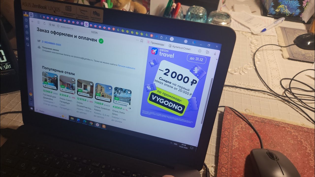 Покупка билетов в Ташкент 🇺🇿 🍚 на Trip.com, Ozon Travel и Аэрофлот
