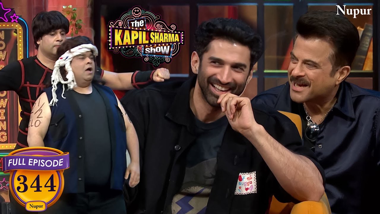 Kapil Sharma के Show में Anil Kapoor और Aditya ने मचाया धमाल | The Kapil Sharma Show | Episode 344