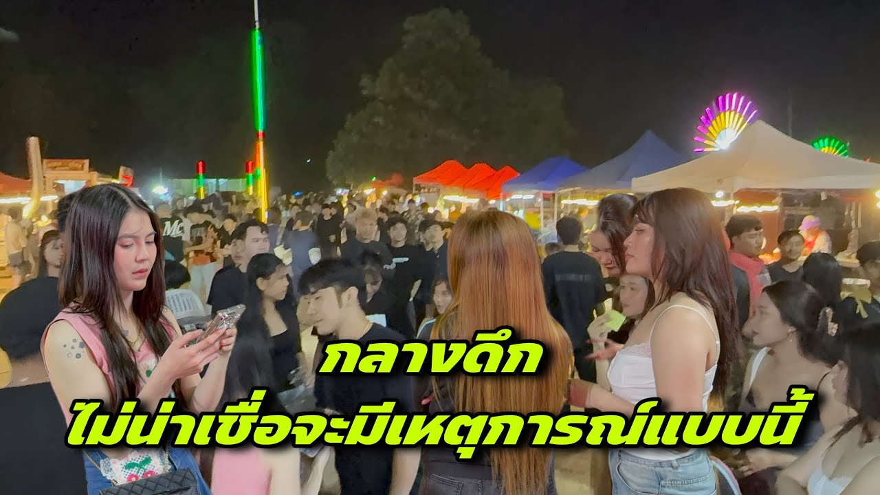 กลางดึก เกือบตีหนึ่ง ไม่น่าเชื่อจะมีเหตุการณ์แบบนี้