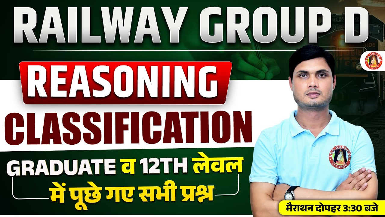 RRB Group D Reasoning Chapter Wise | RRB NTPC 12th & Graduate Level CBT 1 Reasoning PYQs Solution