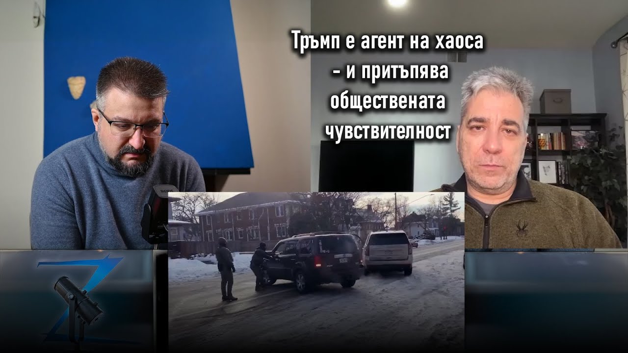 Z-Каст 218 - Когато държавата започне да стреля по гражданите си