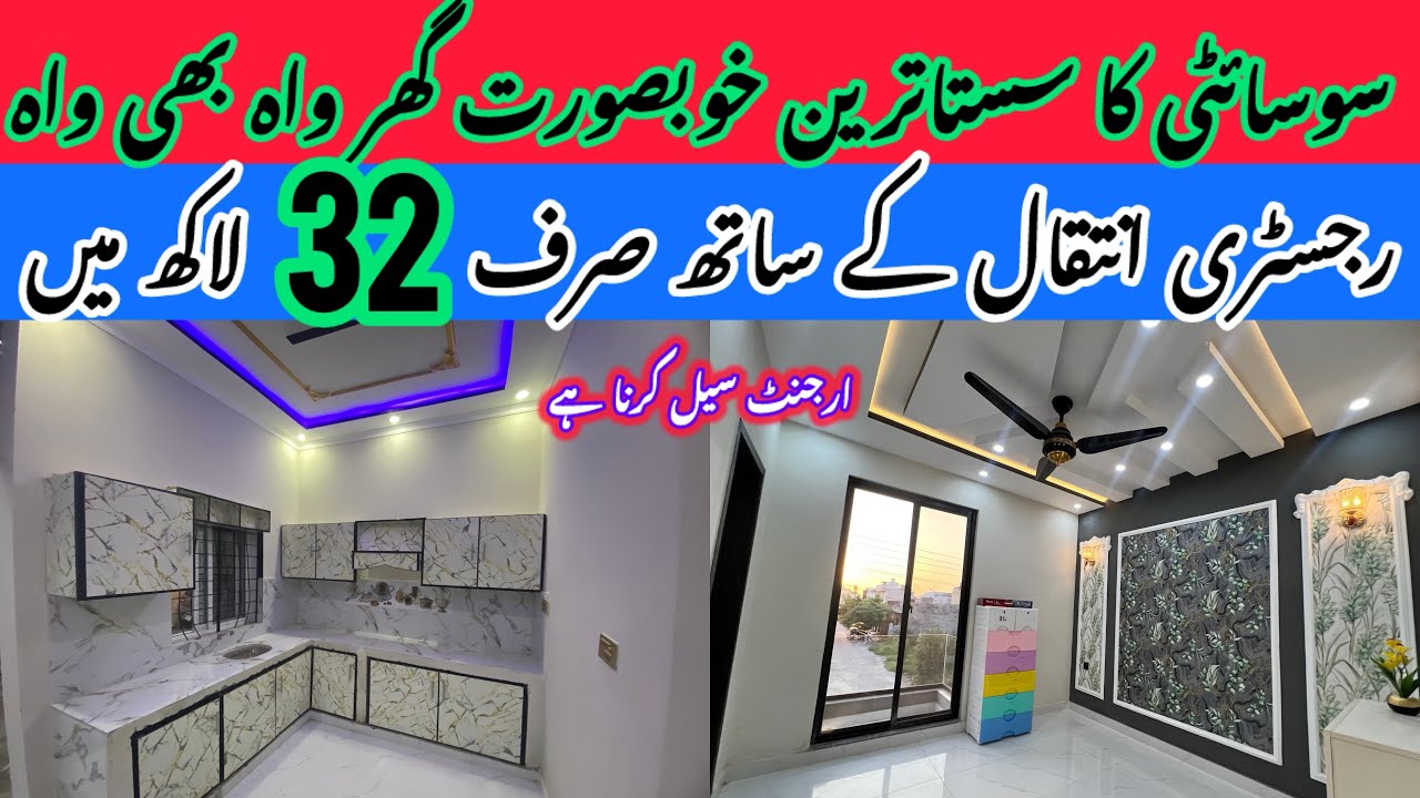 2.5 marla beautiful Spanish house  For Sale  in Pakistan |low price house for sale in Lahore
