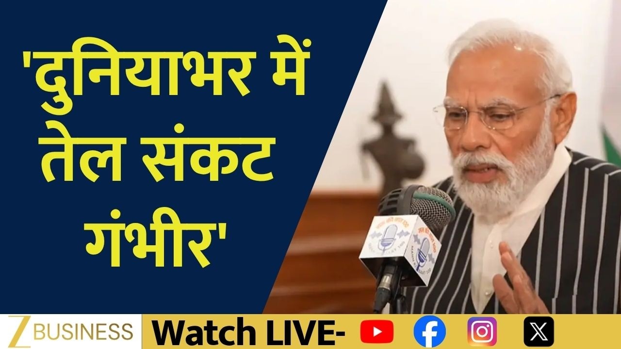 Mann Ki Baat Highlights: PM Narendra Modi on Energy Crisis & Tough Times