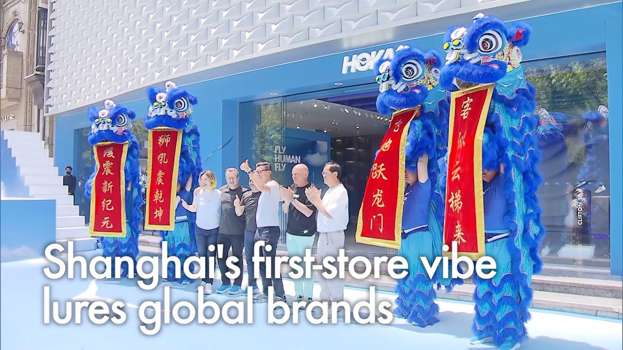 Shanghai's Huangpu boosts 'first-store economy' with global retail flagships