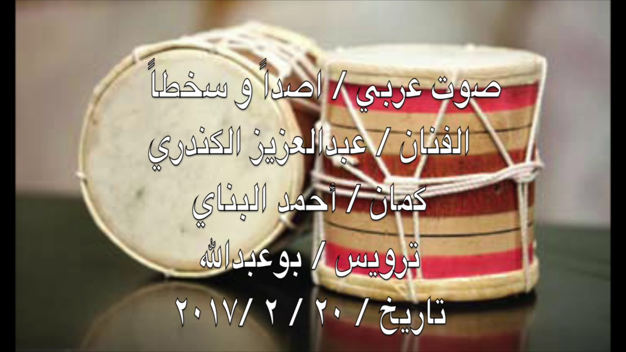 الفنان / عبدالعزيز الكندري (اصداً وسخطاً)