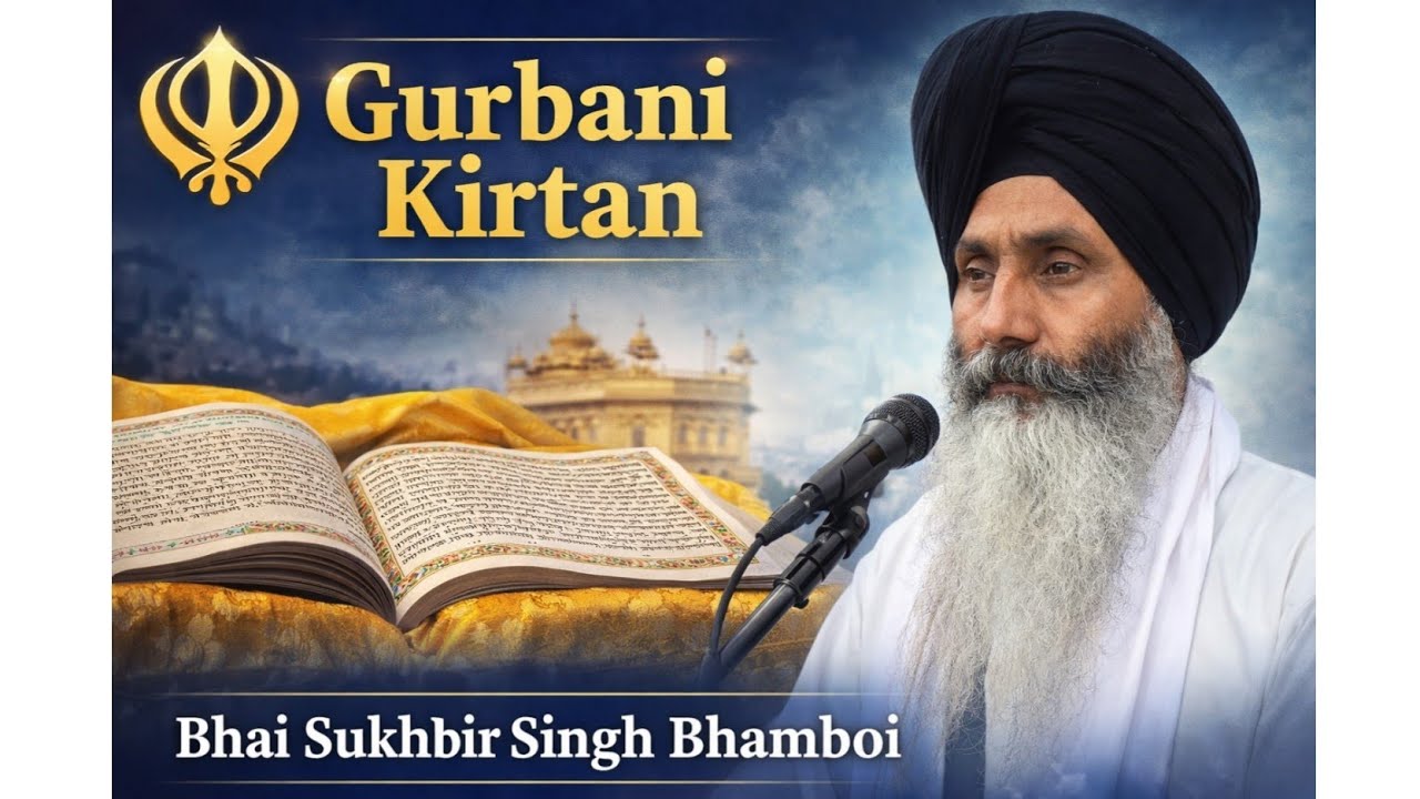 ਗੁਰਬਾਣੀ ਕੀਰਤਨ | Bhai Sukhbir Singh Ji Bhamboi | Shabad Kirtan 🎶🙏