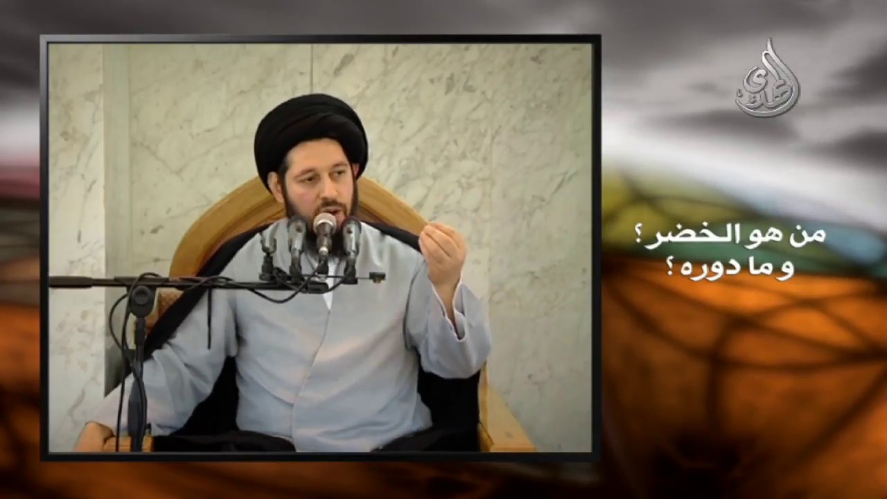 من هو الخضر عليه السلام ؟ وماهو دوره ؟