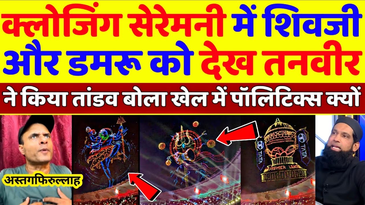 Tanveer Ahmed Crying 😭 On Bhagwan Shiv Drone Show In IPL Clossing Ceremony 2026 | Pak Reacts 