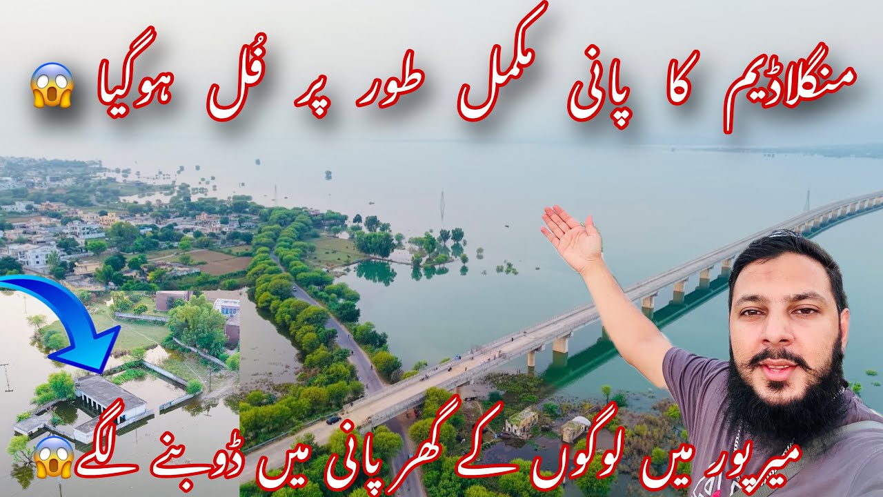 The water level of Mangla Dam has completely filled up/The house began to sink in water.😱