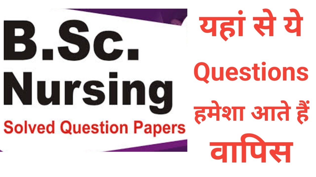 BSC NURSING ENTRANCE EXAM GOOD NEWS TOP MCQ 2023 BSC NURSING