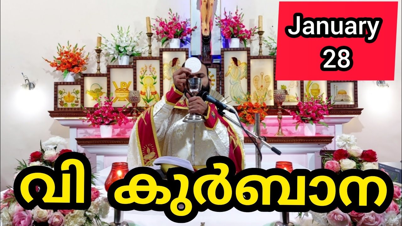 Holy Mass January 28 Wednesday Malayalam 5.30 am Syromalabar #holymass #live #qurbana #frjinu #malay