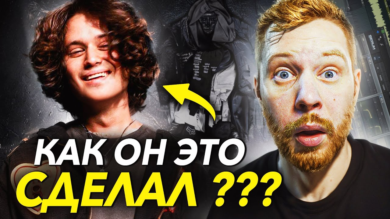 РАЗБОР БИТОВ С АЛЬБОМА ГОДА - SALUKI - BOLSHIE KURTKI