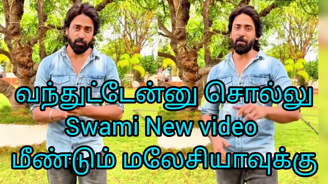 வந்துட்டேன்னு சொல்லு மீண்டும் மலேசியாவுக்கு