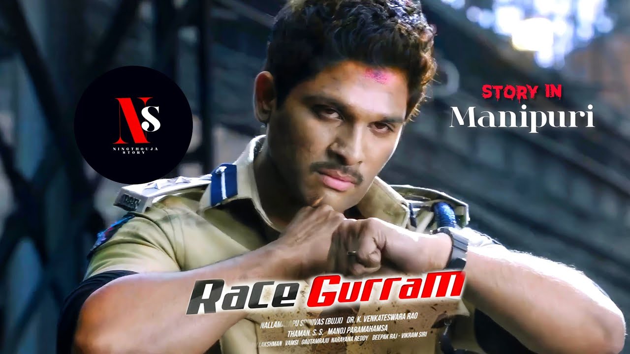 Lucky | Explained in Manipuri | Action/ Drama | Allu arjun | Explain in manipuri