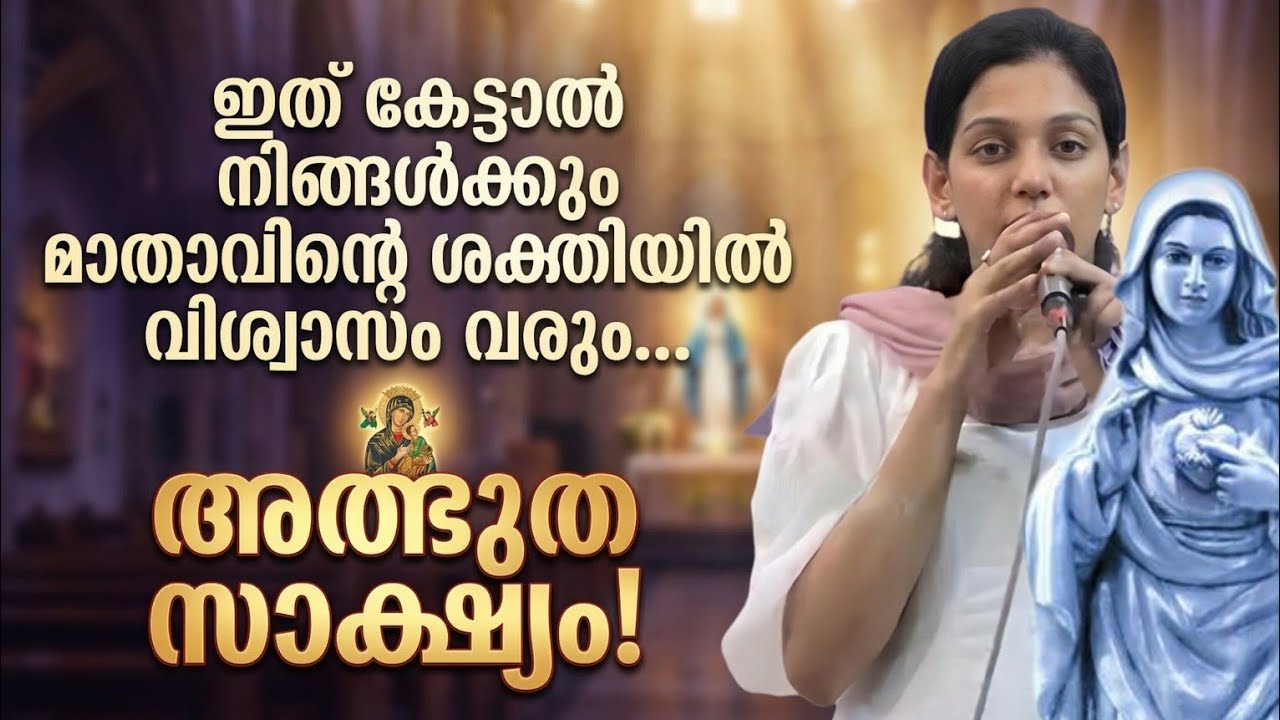 ഈ സാക്ഷ്യം കേട്ടാൽ നിങ്ങൾ ഞെട്ടും.. #kreupasanam 