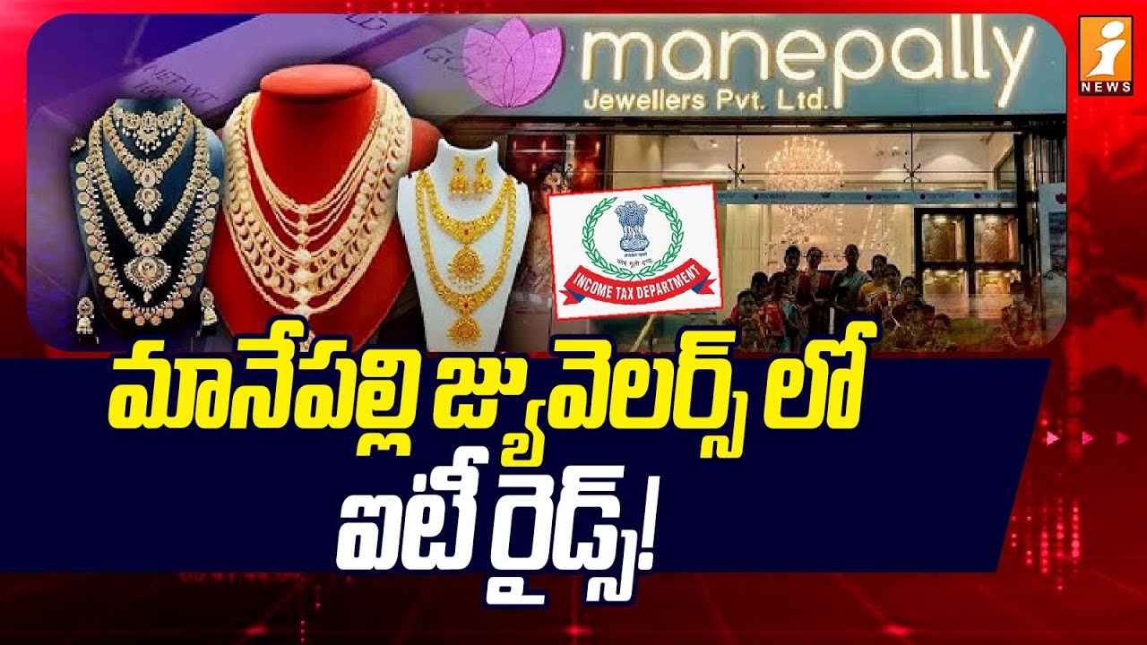 IT Raids on Manepally Jewellers | Janaral Bazar Secunderabad | Hyderabad | iNews Telugu