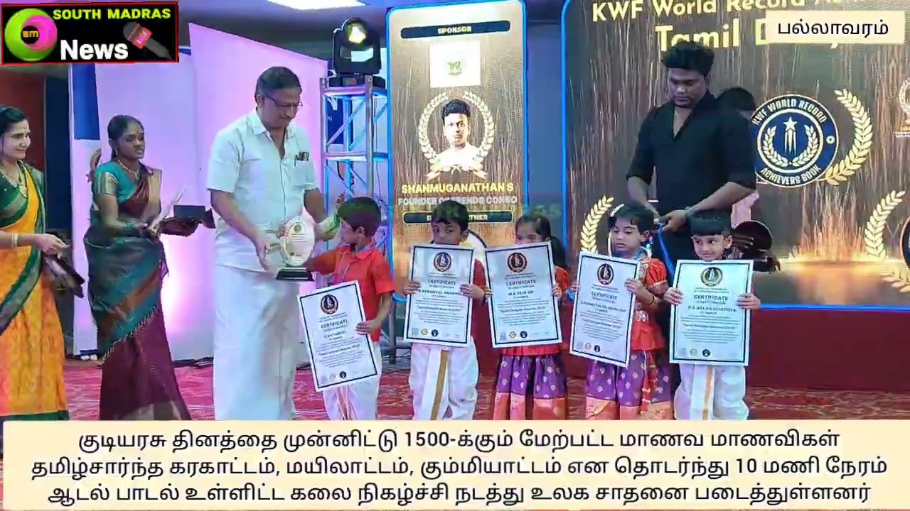 Tamil Desiyam Awards 2026 - South Madras News