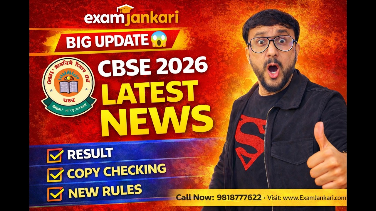 Cbse Result Class 12 Very Important Update | Anurag Tyagi 