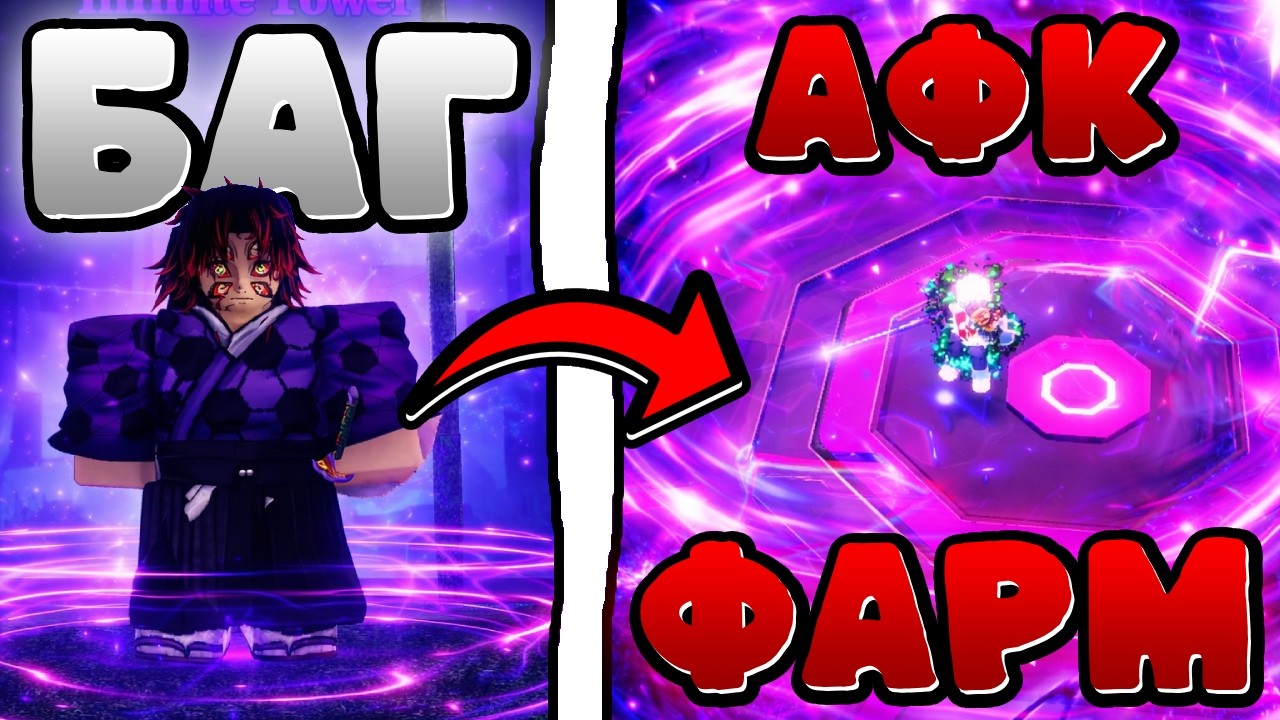 ТОПОВЫЙ БАГ НА АФК ФАРМ Tower Token в Sailor Piece Роблокс #sailorpiece #roblox