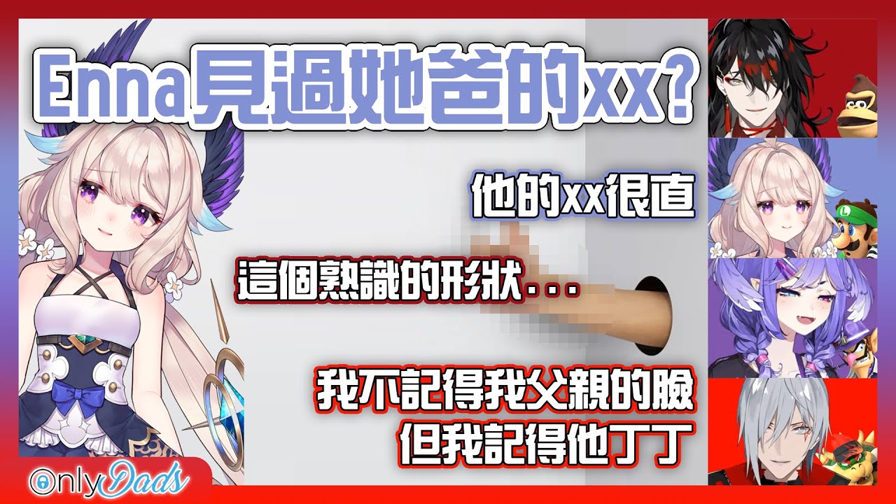 【彩虹社中字】我不記得他的臉，但我記得他的OO??? 史上最UNSEISO聯動【Nijisanji EN / Nijidads】