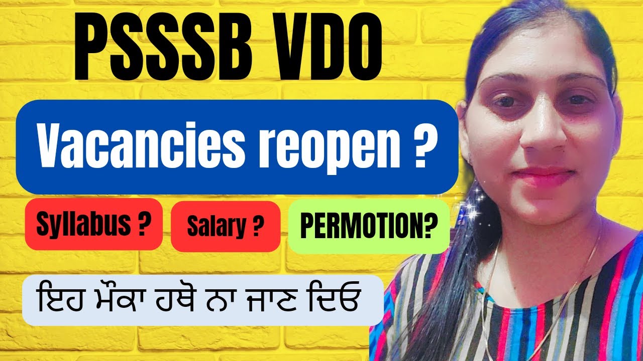 PSSSB VDO reopen ?  | punjab upcoming vacancies | new govt jobs in punjab | #psssb  #psssbvdo
